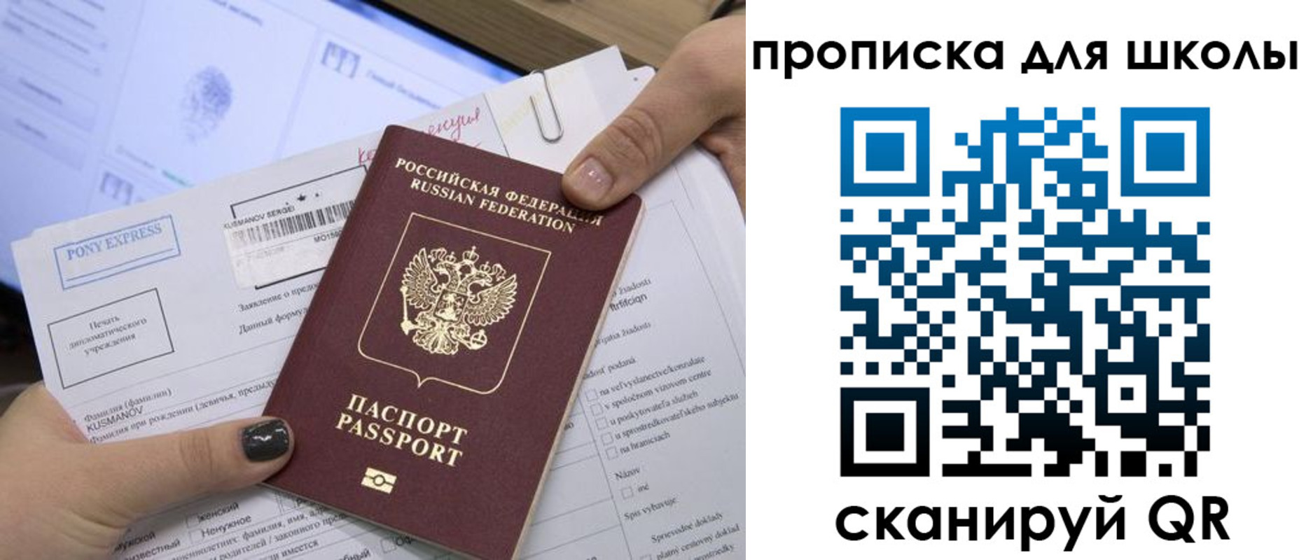 прописка для кредита в Партизанске