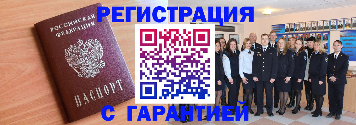 временная регистрация поиск в Партизанске