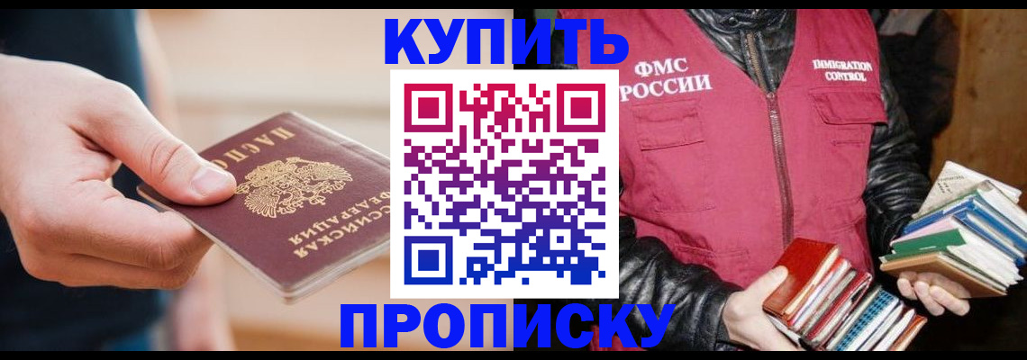 прописка для кредита в Партизанске