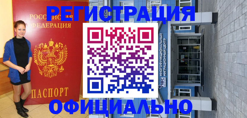 регистрация в Партизанске