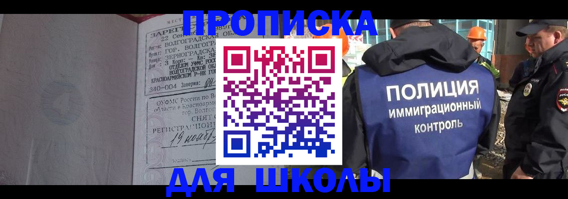 временная регистрация надежно в Партизанске