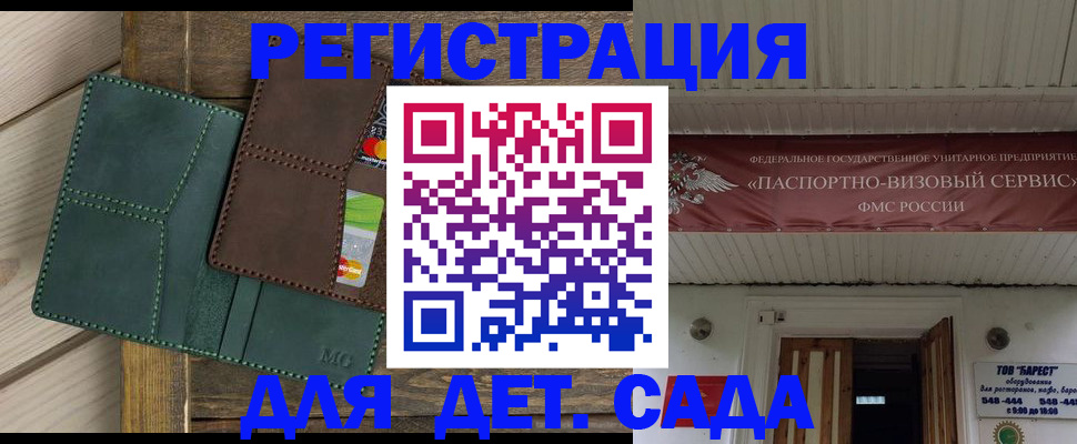 найти адрес прописки в Партизанске