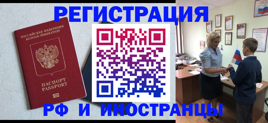 купить прописку в Партизанске