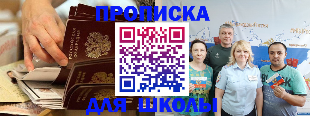 временная регистрация в Партизанске